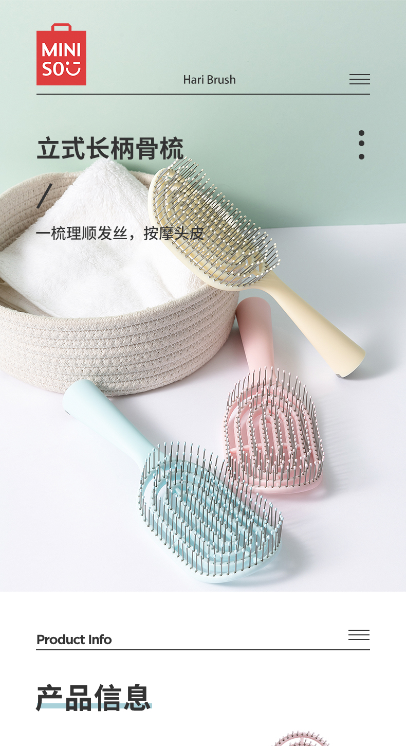 名创优品立式长柄骨梳（带清洁刷）男女适用造型梳气垫梳子骨梳 随机发货