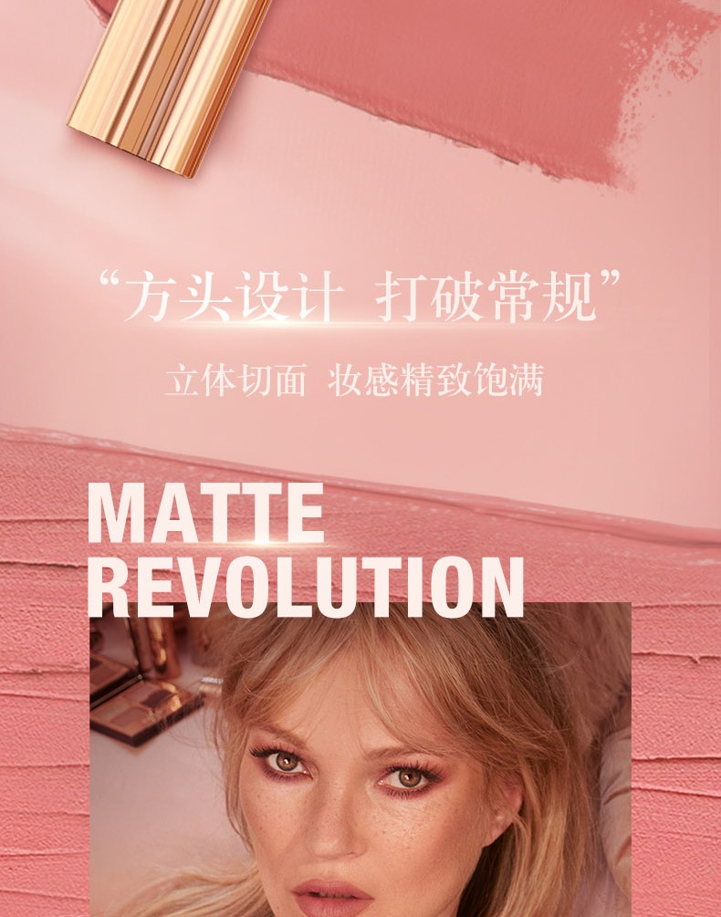 Charlotte Tilbury ct口红 枕边话唇膏 滋润显白哑光温柔粉嫩送女友情人节礼物