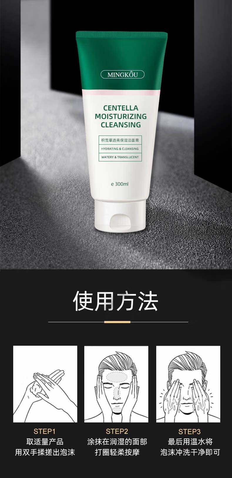 STVKG老虎积雪草洗面奶控油清痘深层清洁毛孔男女通用保湿洁面乳 300ml