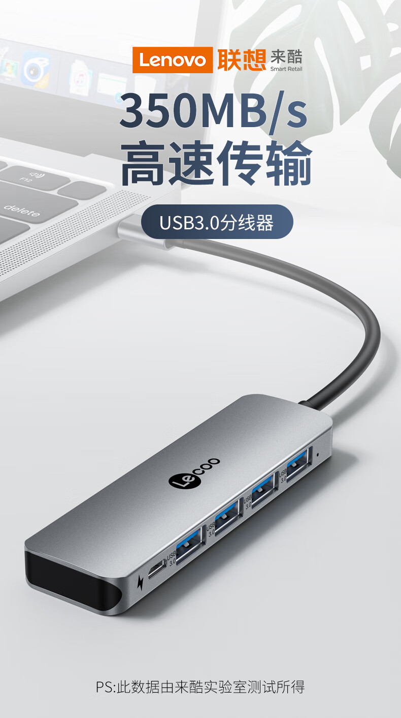 联想来酷 Type-C分线器扩展坞通用苹果华为笔记本USB-C转3.0USB转换转接头充电口五合一带充电口LKC1341H