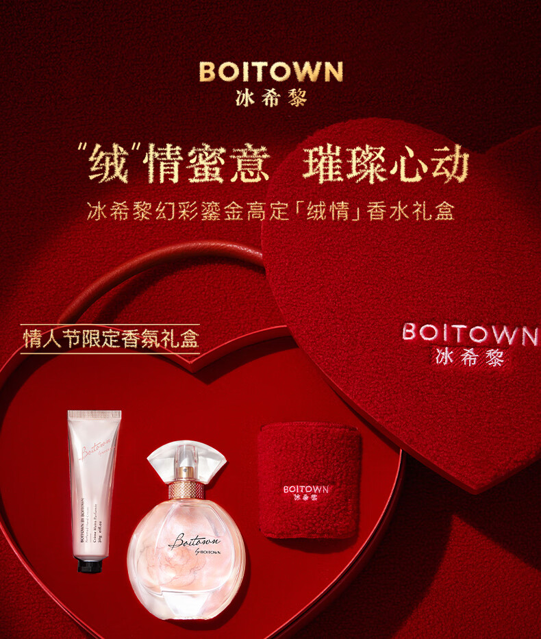 冰希黎（Boitown）香水女士限定香氛礼盒节日礼物送女友老婆生日礼物 雪松葡萄柚香氛礼盒（礼献版）