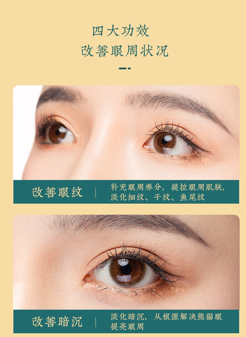 天气丹花献紧致眼霜淡化黑眼圈眼袋抗皱补水保湿滋润眼周官方旗舰店10g