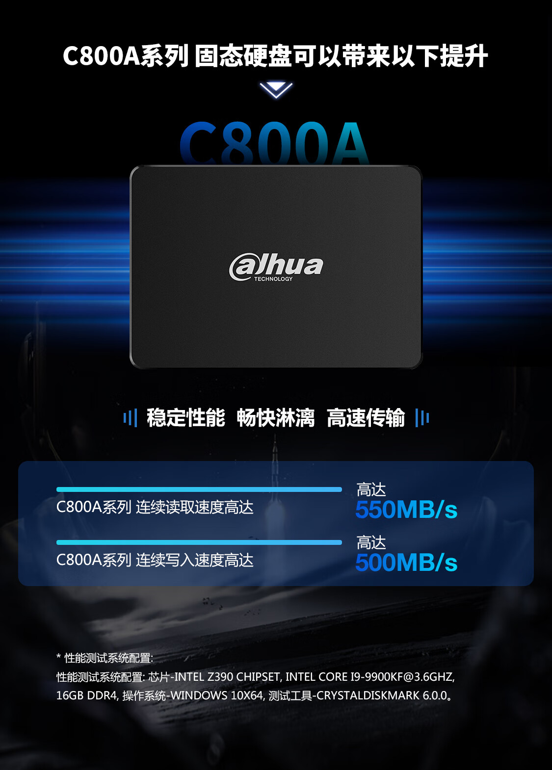 大华（Dahua）240GB SSD固态硬盘 SATA3.0 接口 C800系列 笔记本台式机固态硬盘