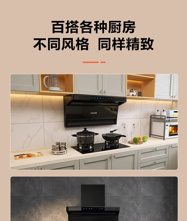 海尔（Haier）【旗舰新品】海尔统帅抽油烟机顶侧双吸超薄7字型家用吸油烟机23立方大吸力挥手高温自清洁烟机 【统帅】23立方丨顶侧双吸丨热熔洗丨挥手控制92D