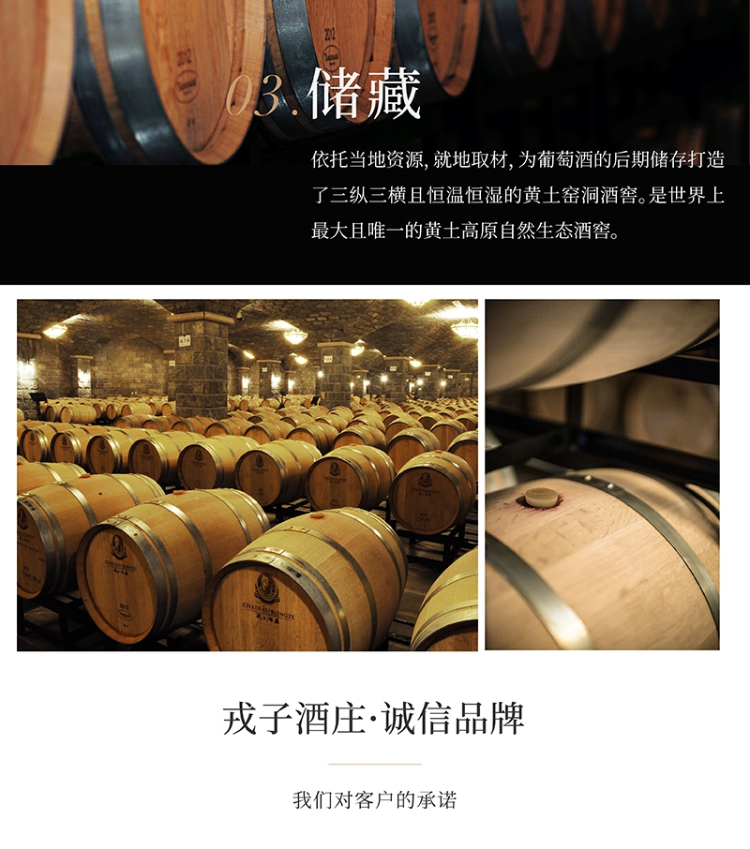 戎子酒庄直供正品 小戎子系列黑标干红葡萄酒