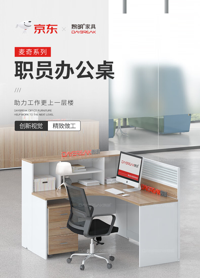 黎明 职员办公桌现代简约屏风工位电脑隔断工作台财务室带侧柜卡座职员桌单人位