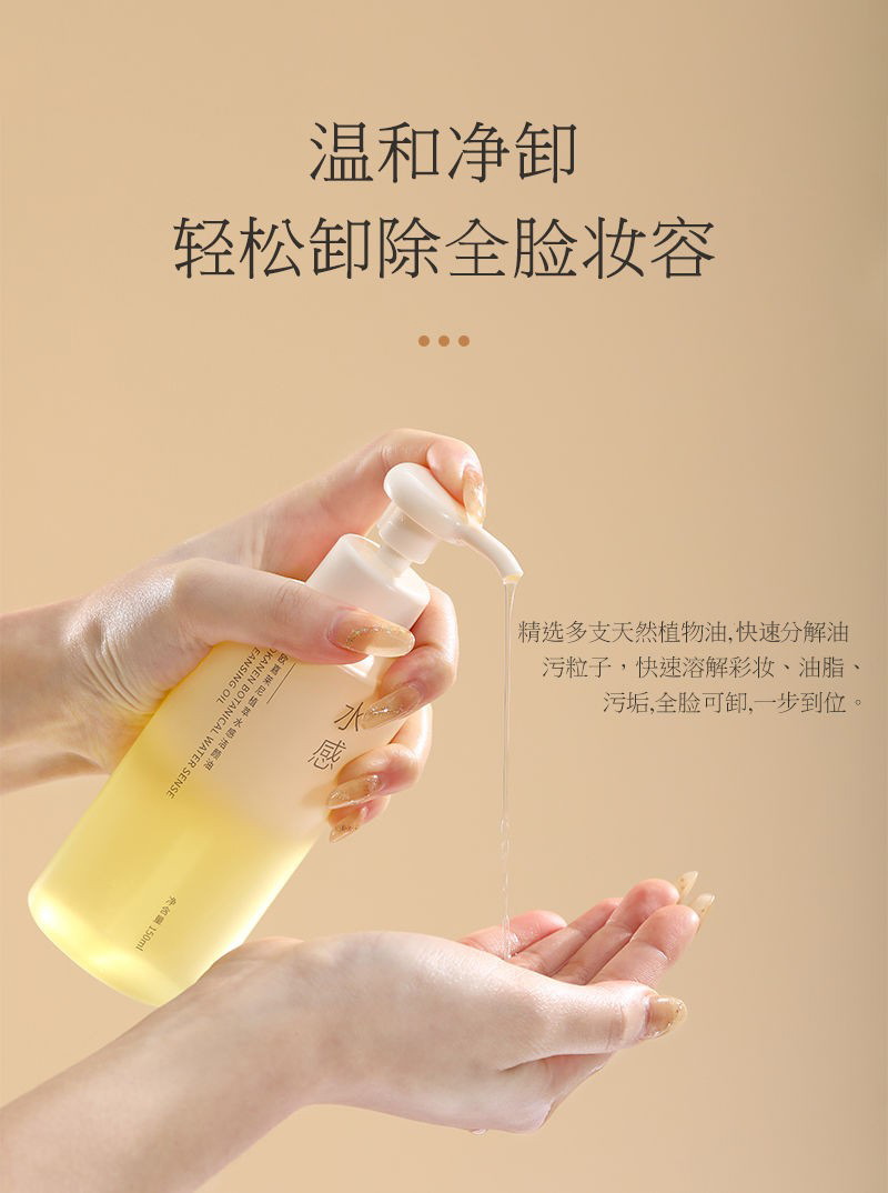 Binee逐水感卸妆油本快速乳化温和不刺激全脸可用卸妆液卸妆油150ml