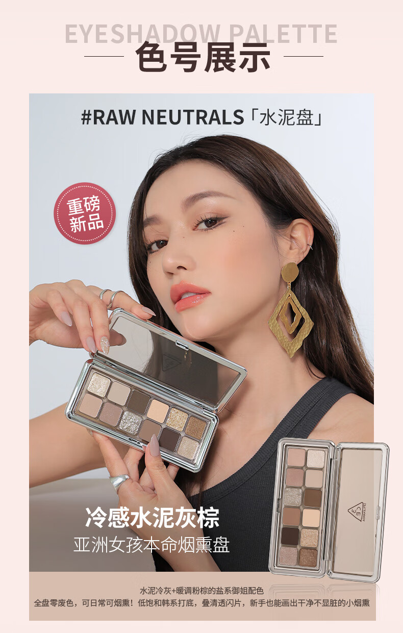 3CE12色眼影流金杏粉MOTIONFRAME杏粉盘礼物新年情人节礼物送女友
