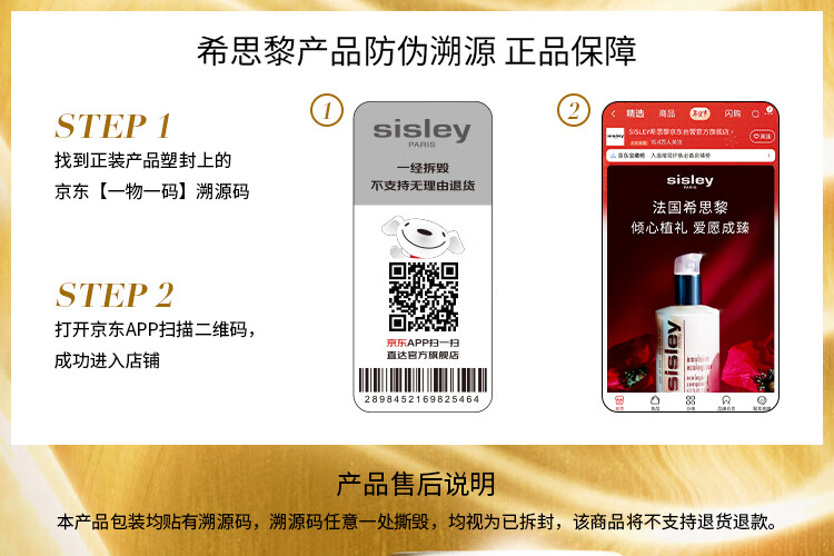 希思黎（Sisley）全能乳液125ml升级版面霜补水保湿护肤品套装化妆品生日礼物