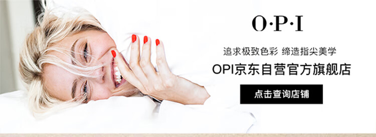 OPI指甲油免烤快干不可撕拉护甲油持久环保美甲指甲油 浅金色3.75ml