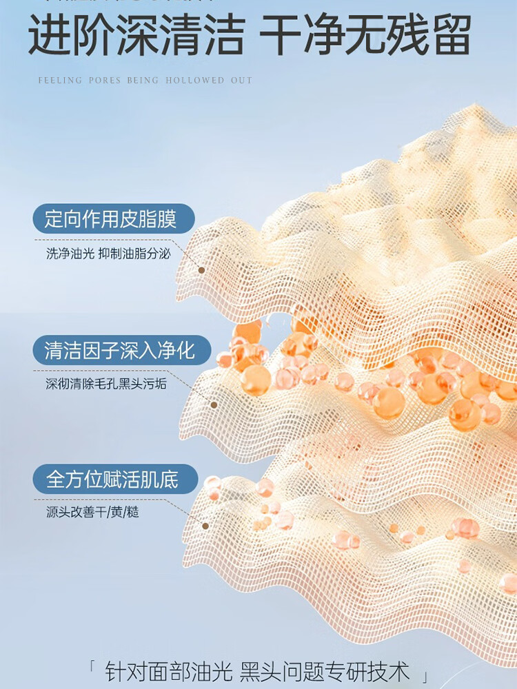 ORGINESE胡萝卜素氨基酸洁面慕斯深层清洁收缩毛孔可搭去黑头洗面奶男女