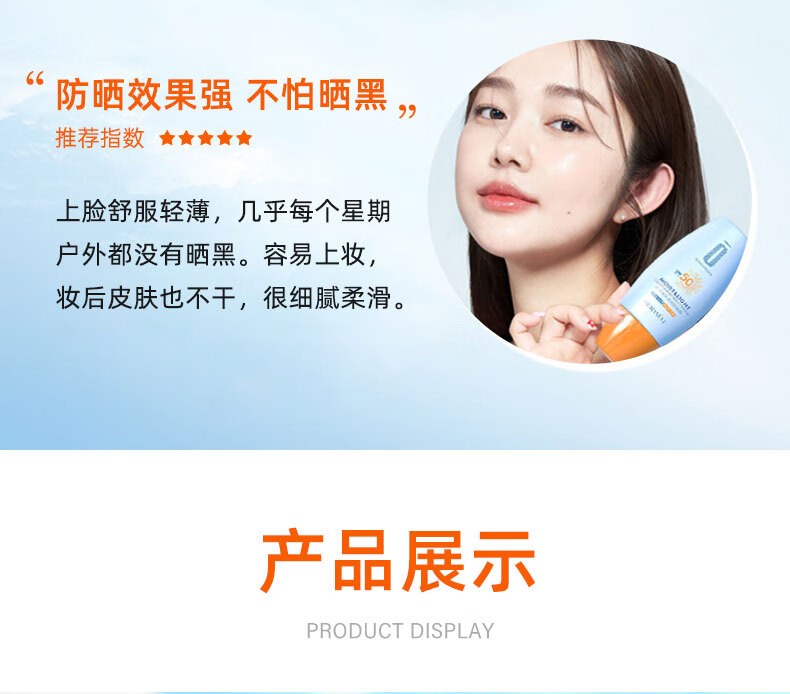 仁可复【高倍防晒】防晒霜军训清爽全身水隔离黄不油耐汗帽SPF50+