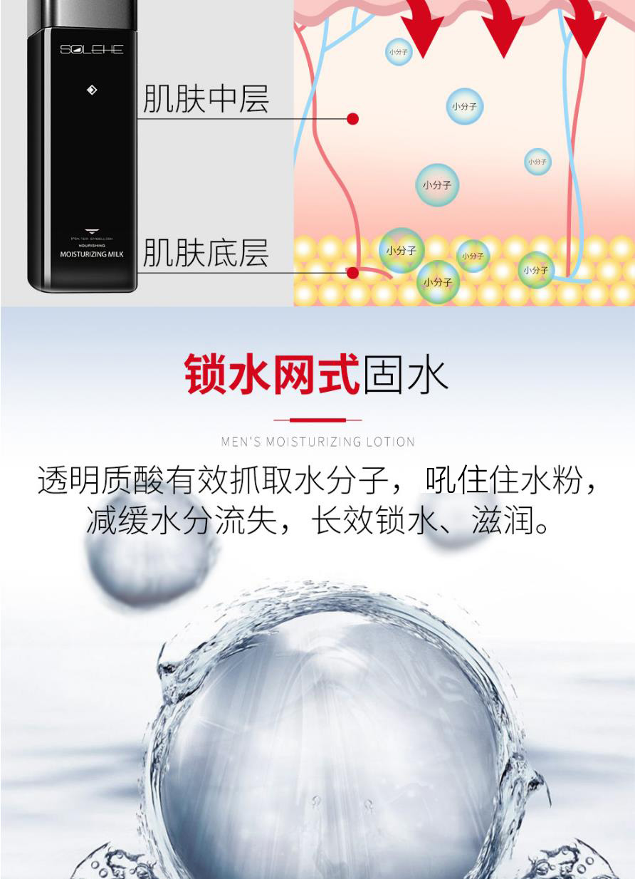 和风雨男士乳液120g 清爽补水保湿滋润面霜擦脸油男士护肤品细致毛孔