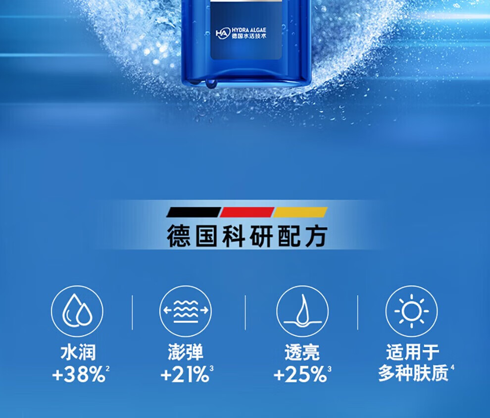 妮维雅（NIVEA） 精华露男士护肤化妆品滋润补水保湿乳液面部精华搽摸脸油润肤露 男士水活酷爽保湿啫喱150ml