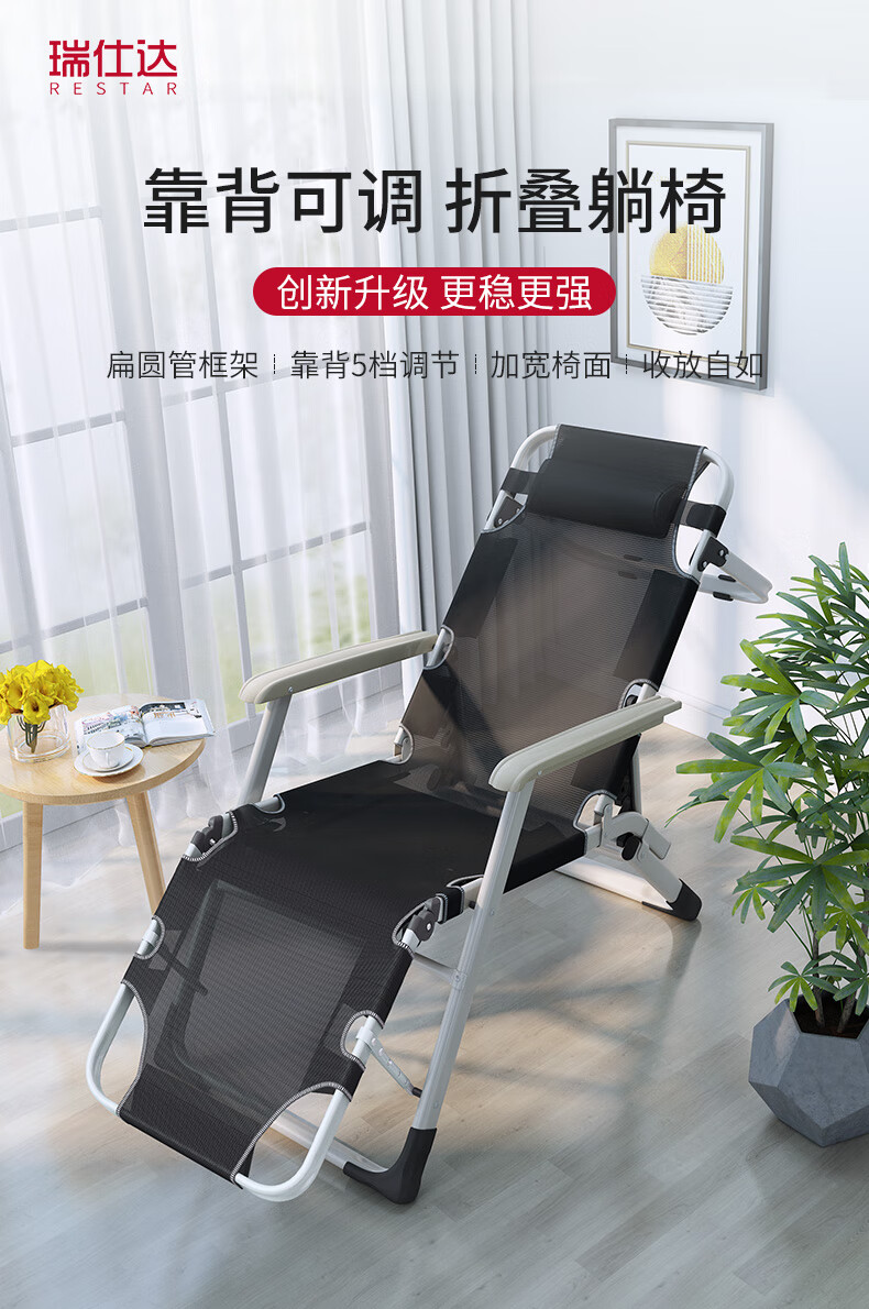 瑞仕达 Restar 折叠椅躺椅办公室午休午睡躺椅简易床特斯林休闲椅折叠床
