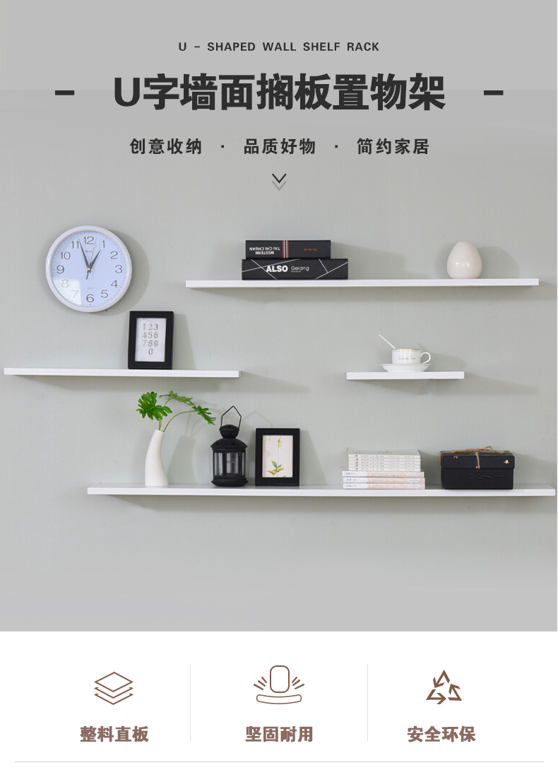 爱必居 实木墙上置物架一字隔板客厅墙壁书架机顶盒收纳架 白色90*15cm