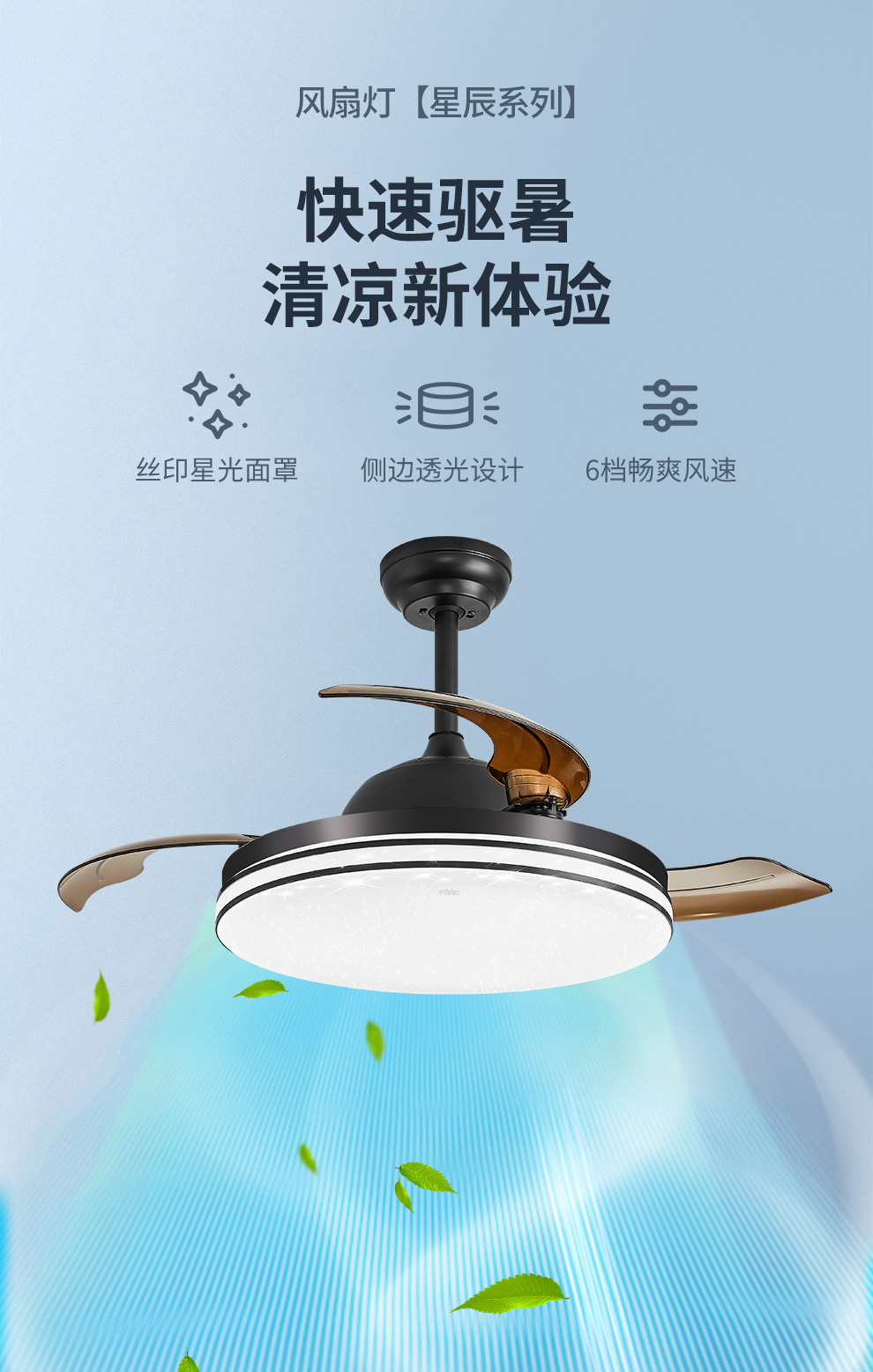 雷士照明（NVC）隐形风扇灯调光调色现代吊扇灯 led客厅卧室北欧灯具美式欧式餐厅灯饰中式灯 遥控定时