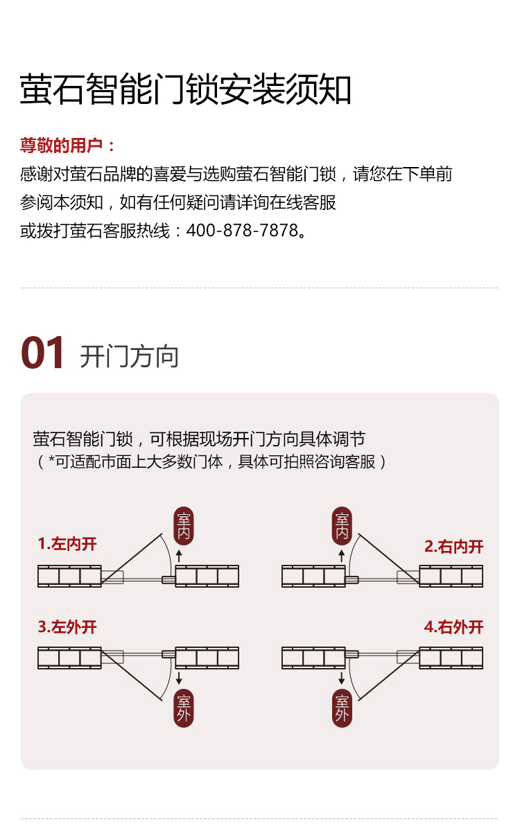 萤石智能锁到底好不好？性价比评测差还是好？