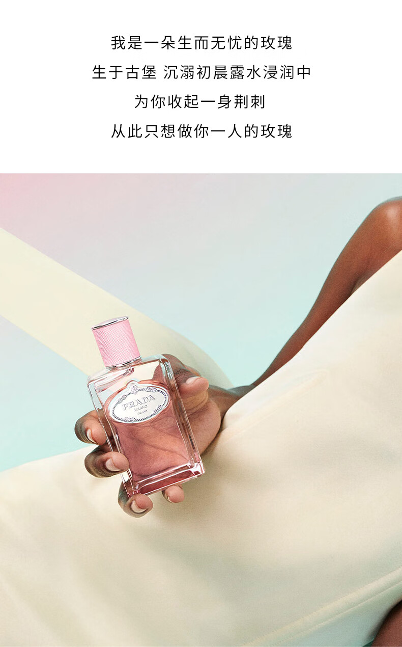普拉达（PRADA）浮梦鸢尾100ML 女士香水女生日520情人节礼物女送女友香水礼盒