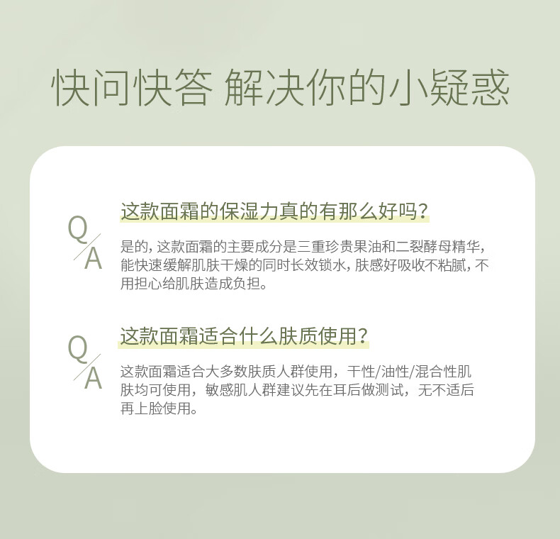 果本 牛油果高保湿焕润果籽油精华霜50g提拉紧致面霜淡化细纹滋润肌肤
