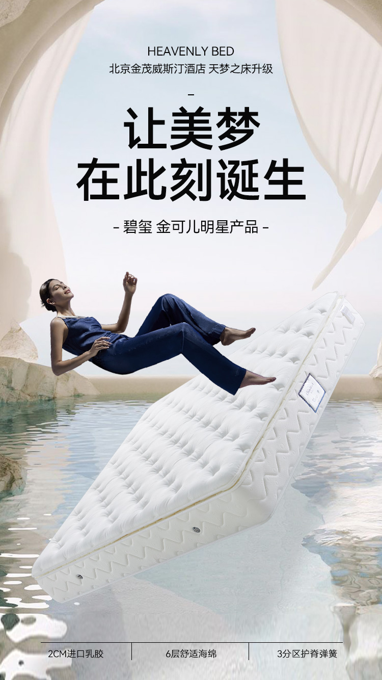金可儿和舒达床垫哪个好？告诉大家真相内幕？