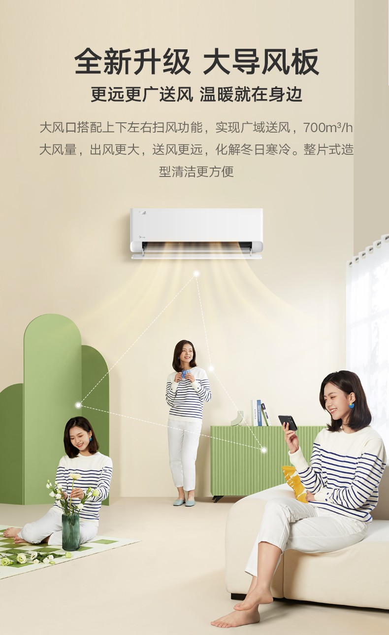 美的[Midea]空调1.5匹/大1匹新一级能效变频冷暖 智能家电 i青春Ⅱ 家用壁挂式空调挂机 大1匹 新一级