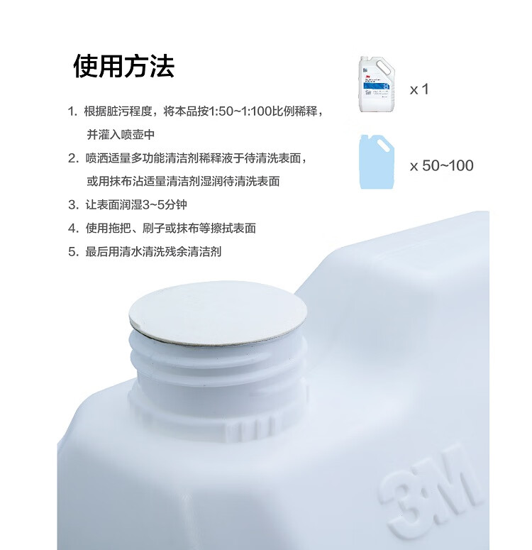 3M 多功能清洁剂 通用清洁剂 通用清洗剂 硬质表面清洁剂 浓缩清洁剂 多用途清洁剂【3.78L/桶】-京东