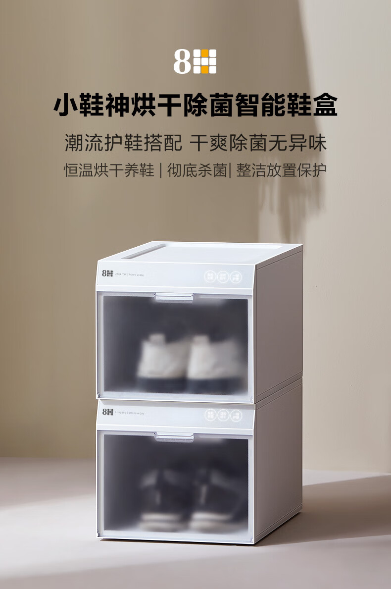8H收纳鞋盒 小米(MI)生态链可拼接收纳鞋柜SN 小鞋神磨砂可视加硬收纳鞋盒 白色 收纳鞋盒【普通款】