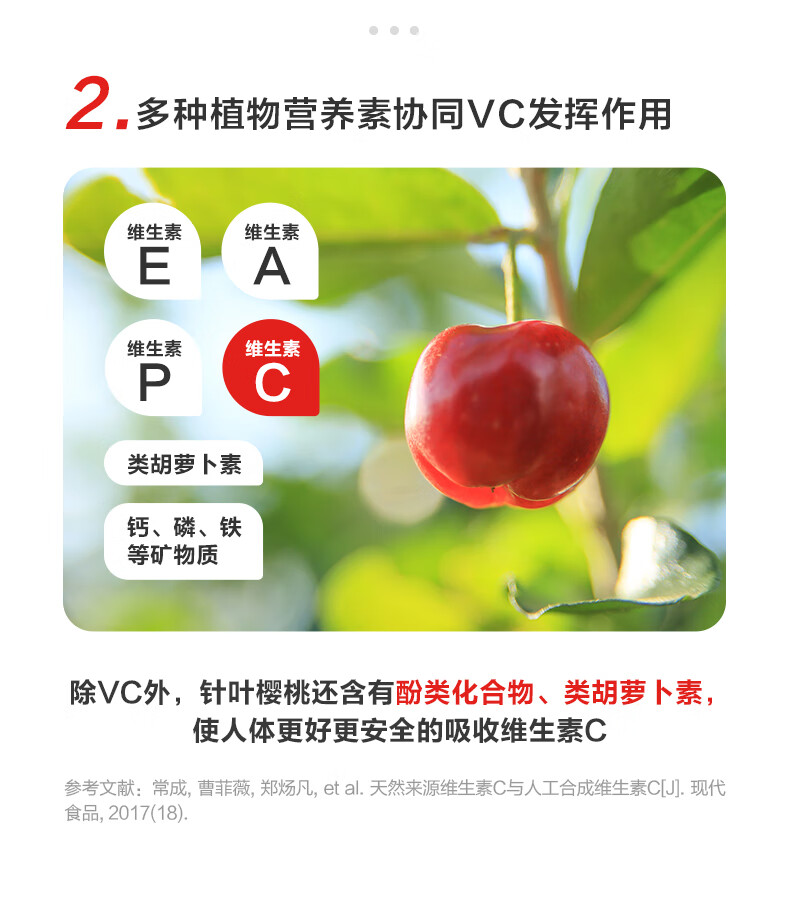 养生堂天然维生素C咀嚼片160片  天然维c VC 增强免疫力 巴西针叶樱桃