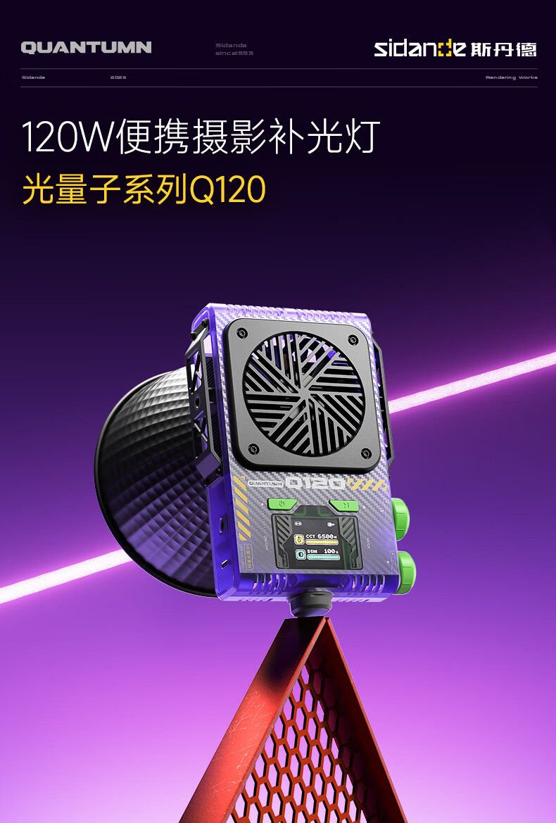 Профессиональный светодиодный осветитель Sidande Q120 Energy Ultra Kit, 120 Вт, портативный, двухцветная температура, для фото- и видеосъемки