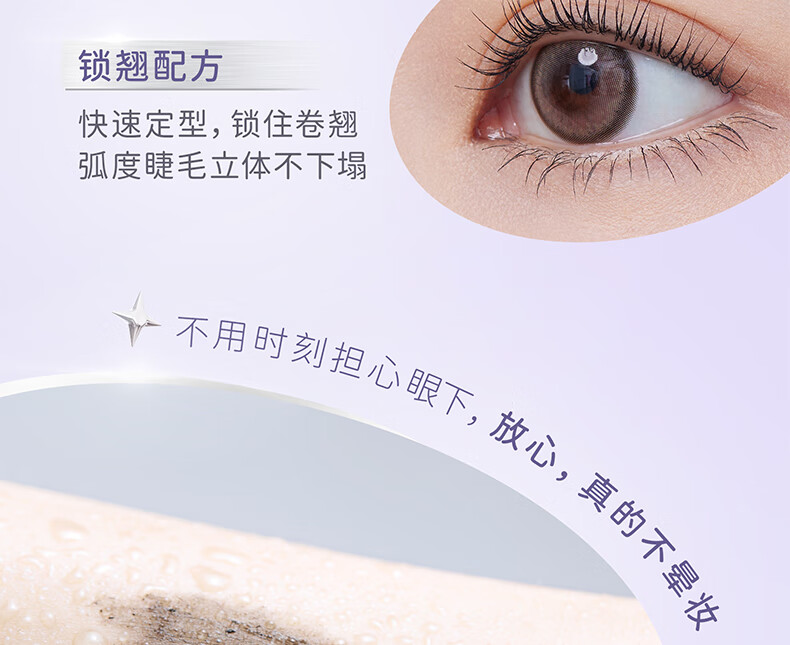 everbab双效睫毛打底膏定型卷翘防水防汗持久纤长睫毛膏不易晕染