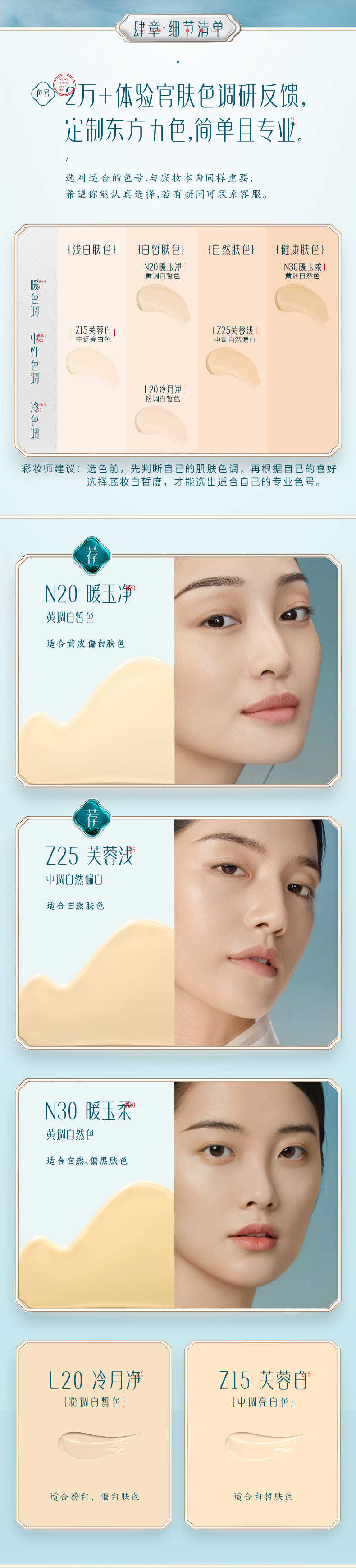花西子四象平衡粉底液遮瑕保湿控油持妆Z25芙蓉浅（中调自然偏白）