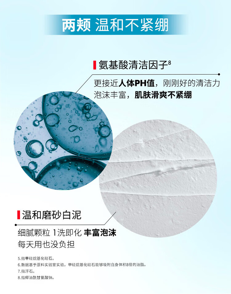 碧欧泉（BIOTHERM）男士净肤细致洁面膏40ml*3