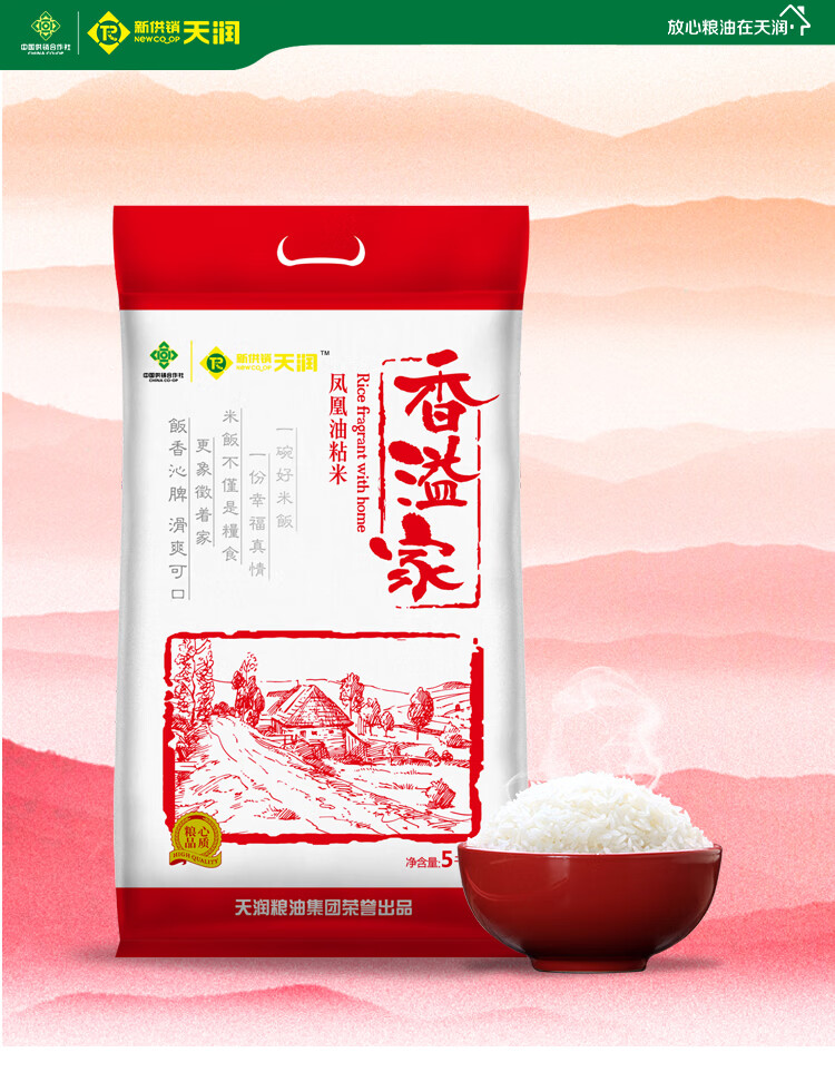 新天润 香溢家 凤凰油粘米 南方大米 广东怀集自有基地 油粘米 5kg