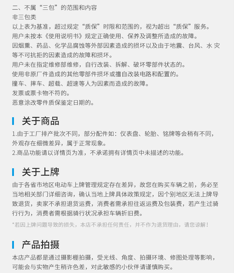 电动车锂电池_棒途哈啰 QQ 新国标锂电电动车 棒途TDT-172Z