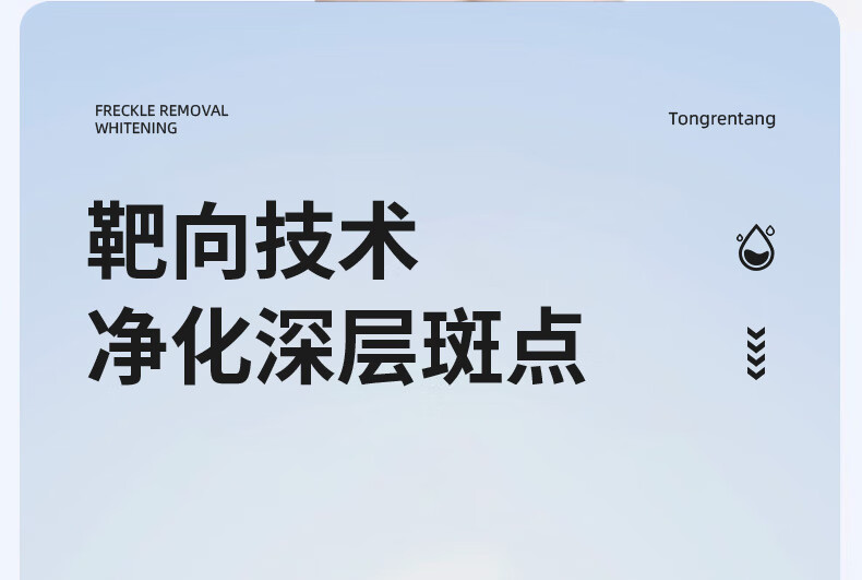南京同仁堂祛斑霜美白淡化黑色素去老年斑祛斑专用面部面霜50g