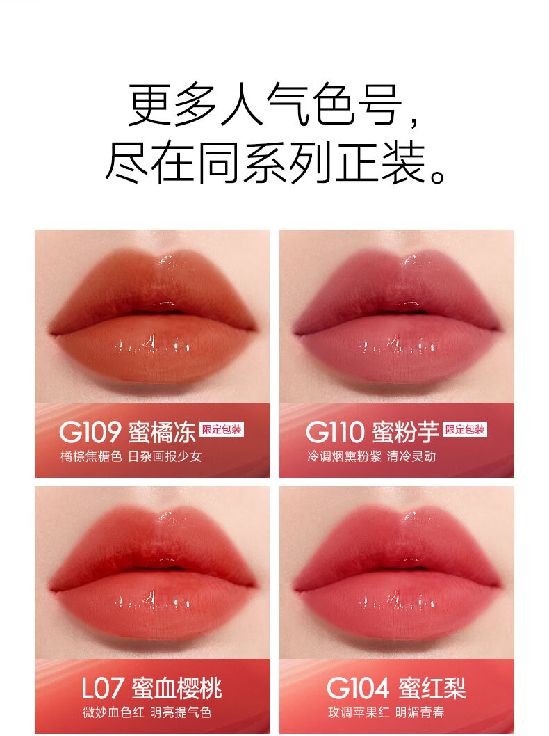 卡姿兰（Carslan）有色唇部精华蜜口红礼盒唇釉套装水光镜面唇蜜1g*4支装 生日送礼
