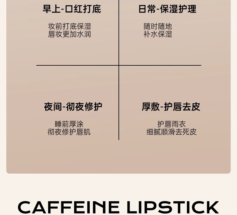 ORGINESE咖啡因唇膜霜去死皮淡化唇纹润唇膏唇部护理唇炎女保湿滋润防干裂