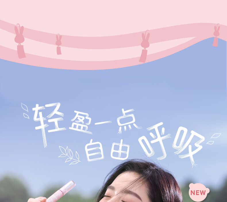 Pink Bear会呼吸轻盈透感哑光唇釉【新年限定】C603（勇敢点儿）显白口红