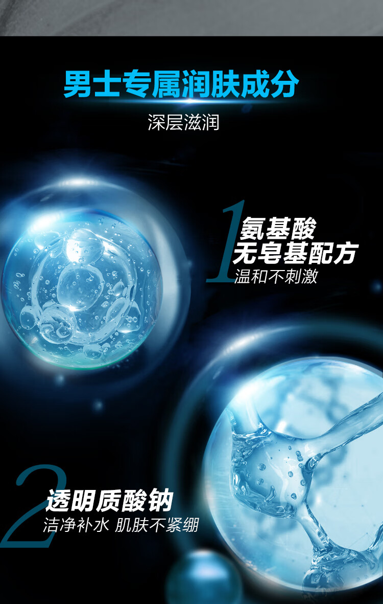 曼秀雷敦男士保湿抗痘洗面奶组合150ml*2抗痘保湿洁面乳男