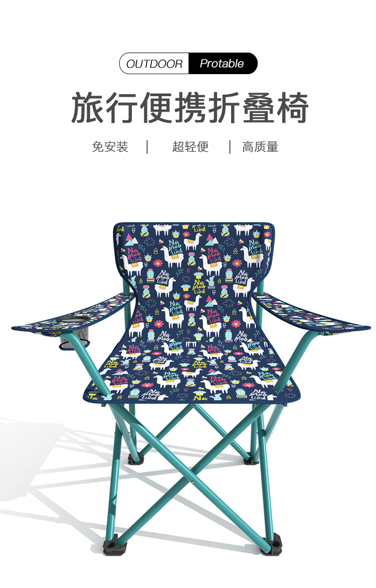 威野营（V-CAMP）户外折叠椅 钓鱼椅 休闲沙滩椅 靠背椅 户外扶手椅