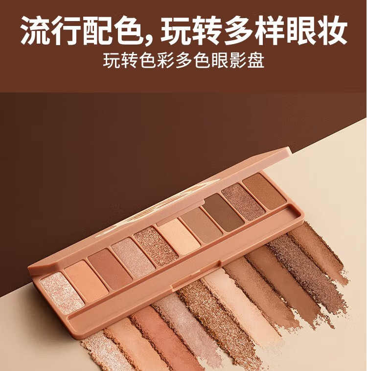 伊蒂之屋（ETUDE HOUSE）玩转色彩多色眼影盘 0.7g*10（烘焙工坊）