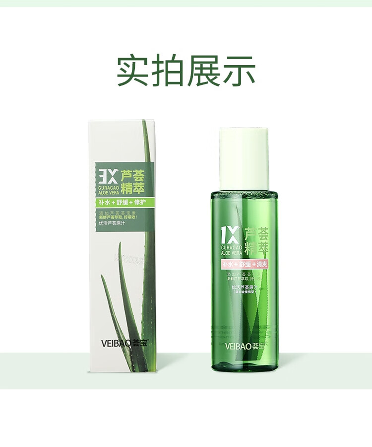 荟宝 爽肤水护肤化妆水优活芦荟原汁200ml金缕梅型清爽控油男女适用