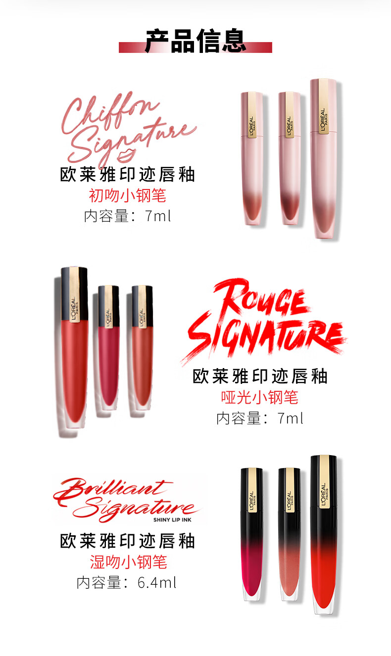 欧莱雅柔雾小钢笔唇釉7ml129日落色 轻薄雾面显白口红女神节礼物送女友