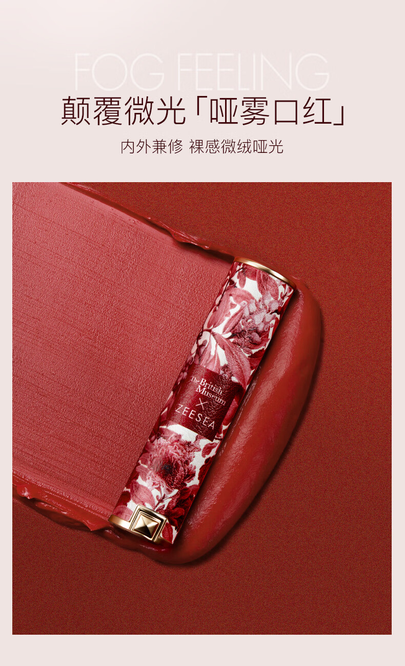 ZEESEA滋色半夏繁花口红唇妆礼盒套装化妆套装情人节礼物送女朋友联名款