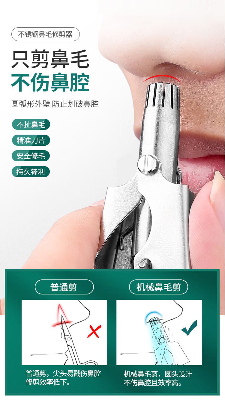 优家UPLUS 不锈钢鼻毛修剪器便携手动男士鼻毛剪水洗圆头剪美容剪铁盒