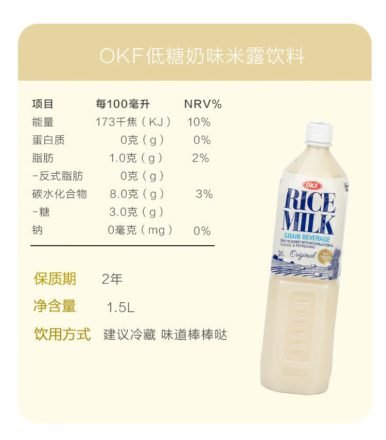 OKF韩国进口 低糖奶味米露大瓶 无麸质浓缩米汁早餐伴侣健康饮品植物饮料1.5L*1瓶