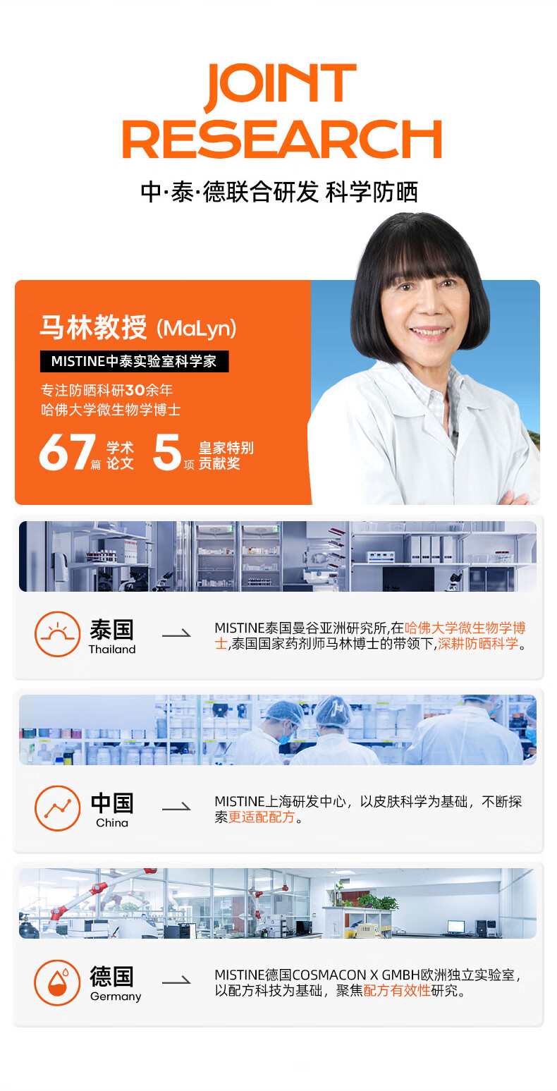Mistine（蜜丝婷）精华防晒霜小样10ml
