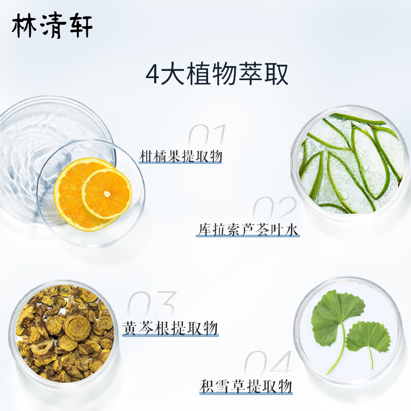 林清轩（Forest cabin）山茶花水润保湿系列修护柔肤水150ml精华乳120g面霜50ml套组礼物