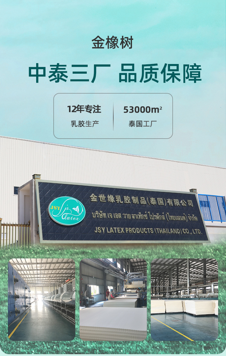 金橡树床垫 泰国天然乳胶床垫绗缝榻榻米床垫 双人Q弹抗菌可折叠 宿舍家用薄床垫 200*180*7.5cm 泰国乳胶